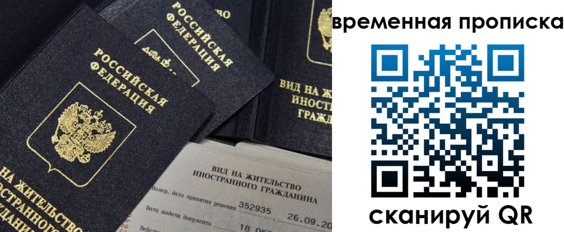 временная регистрация госуслуги в Струнино